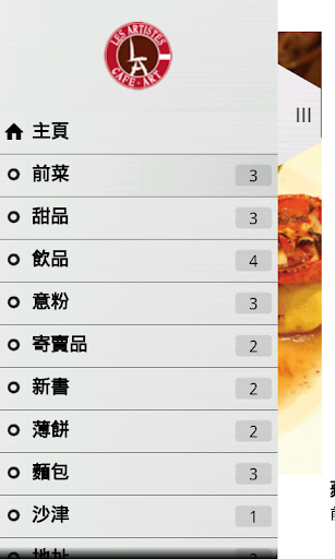 藝術.家