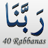 40 Rabbanas (duaas of Quran)3.2