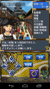 Free Download 交易RPG ジパニア航海史-旅立ちの書- APK for Android