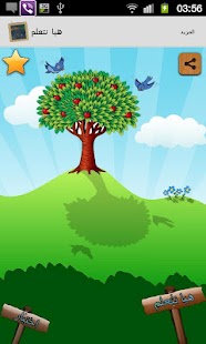 How to download هيا نتعلم lastet apk for laptop