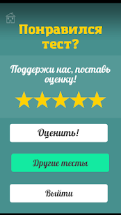 How to install Насколько ты русский (тест) 1.0.1 mod apk for bluestacks