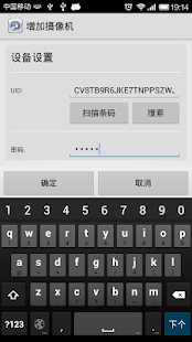 Free P2PCamView APK for Android