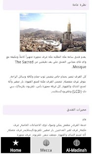 Makkah Hotels Screenshots 3