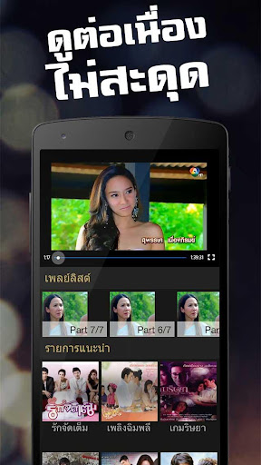 【免費娛樂App】Thai TV+ ดูทีวีย้อนหลัง-APP點子