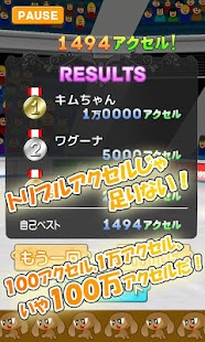 Mao's million Accel jump! Screenshots 3