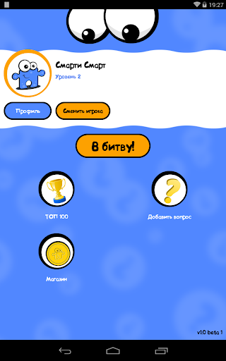 【免費益智App】Smarty Online-APP點子