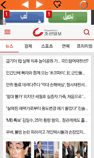 【免費新聞App】한국 신문. - South Korea News.-APP點子