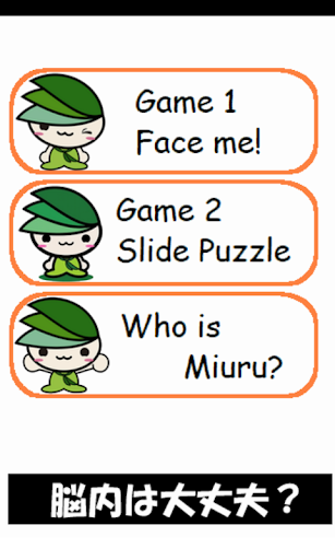 【免費家庭片App】Miuru Game for kids-APP點子