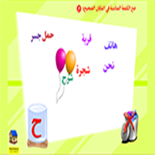 How to install تمييز الكلمات والحروف 1.0.0 mod apk for android