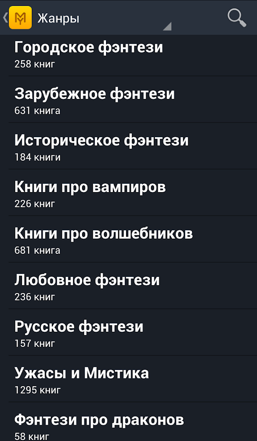 Взлом my book ios