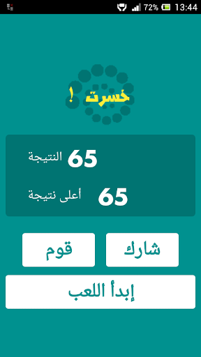 【免費解謎App】لعبة الألوان-APP點子