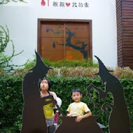 心之芳庭| 戶外婚禮| 商務會議| 景觀餐廳