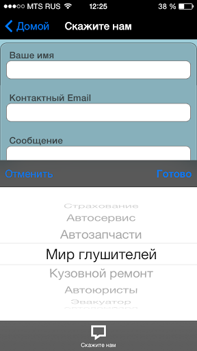 【免費交通運輸App】АРС авто-APP點子