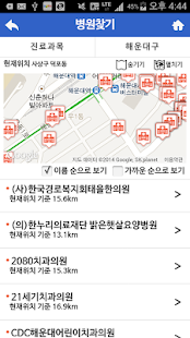 Free BS medic : 부산시 의료 정보 APK for Android