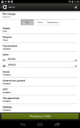 【免費生活App】am.ru – продать и купить авто-APP點子