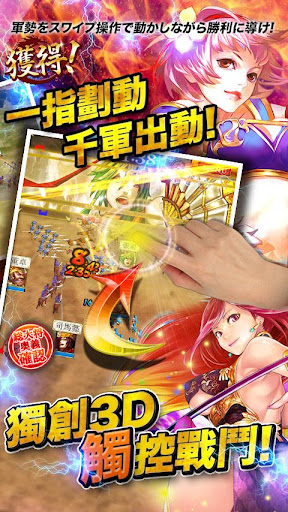 【免費策略App】軍勢RPG 蒼之三國志–日本最強手控戰鬥策略遊戲-APP點子