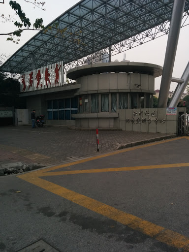江川路体育馆