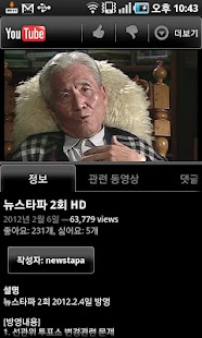 Lastest NewTaPa APK for PC