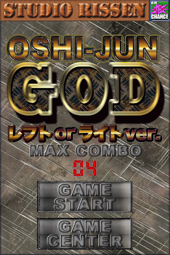 OSHI-JUN GOD レフトorライトver.