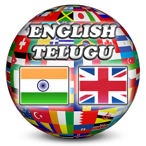 English Telugu Dictionary