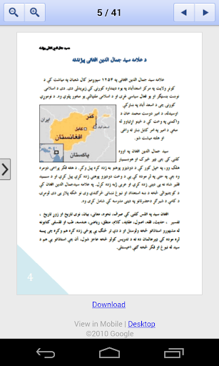 【免費書籍App】Syed Jamaluddin Afghani-APP點子