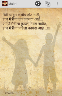 Download Maitri |Marathi Friendship SMS APK for Android
