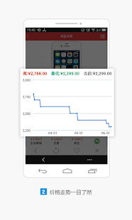 Free Download 购物党比价助手-条形码扫描-快递查询 APK for Android