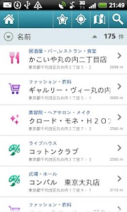 あぐらいふ ～生活応援アプリ～ Screenshots 2