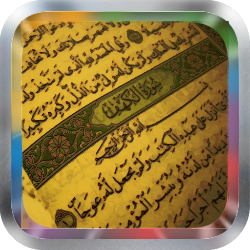 Surah Al Fatiha MP3