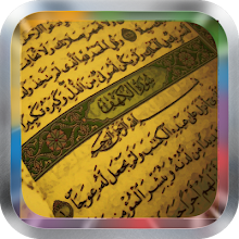 Surah Al Fatiha MP3 APK Download for Android