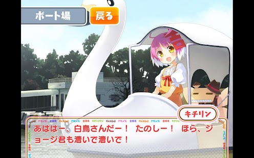 お散歩ｉｎ吉祥寺 Screenshots 1