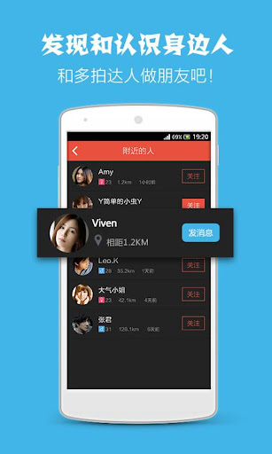 【免費攝影App】多拍-APP點子