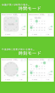 マナーモード+ PRO [SM+] Screen 2