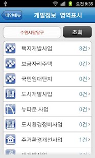 How to install 경기부동산 patch 2.2.9 apk for pc