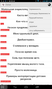 How to get Журнал о беременности 1.0 mod apk for bluestacks