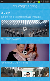 Free PSY M/V Widget APK