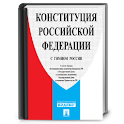 The Constitution of the Russia logo