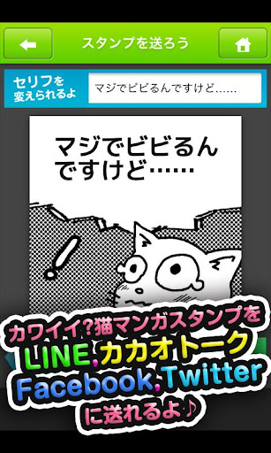 猫マンガスタンプ for LINE by 加藤ぶー