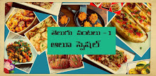Aalu/Potato Special Dishes APK