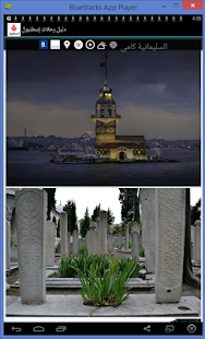 Free Download دليل رحلات إسطنبول APK for Android