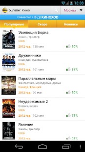 How to get Билеты в кино 1.1.2 mod apk for laptop