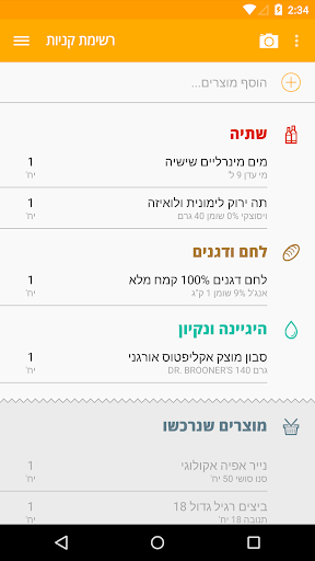 免費下載購物APP|Zollo-זולו השוואת מחירים לסופר app開箱文|APP開箱王