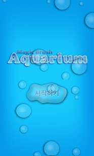 MagicBrush - Aquarium