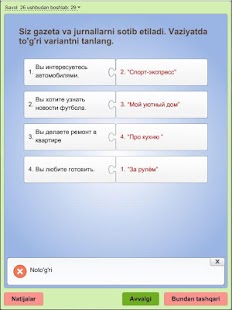 Тест для узбекских рабочих UZ Screenshots 15
