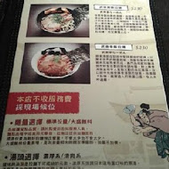 麵屋武藏(神山店)