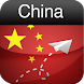 China Travel Guide Lite