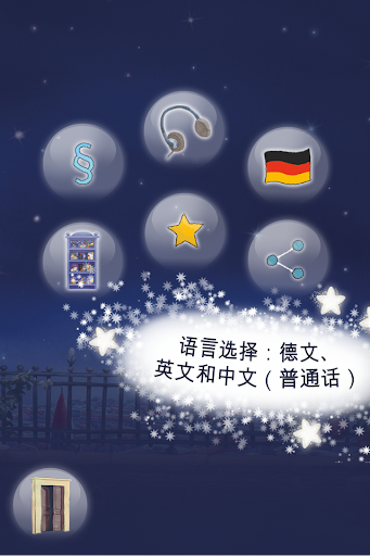 【免費書籍App】劳拉的圣诞星-APP點子