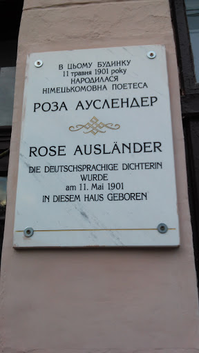 Роза Ауслендер