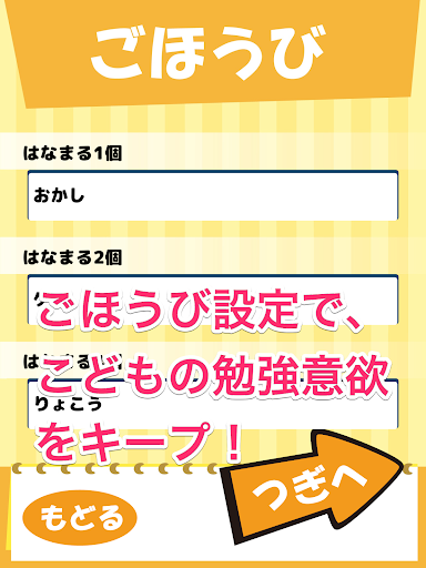 【免費教育App】クイズで予習復習-ビノバ 社会 小学 4年〔無料・広告なし〕-APP點子