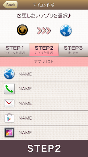 玩個人化App|家紋アイコンきせかえ-ホーム画面を和風にカスタマイズ!免費|APP試玩